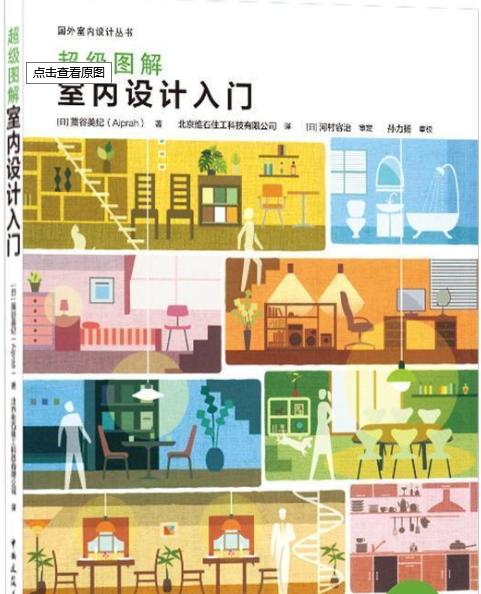 室內(nèi)設(shè)計自學(xué)全攻略，初學(xué)者必看