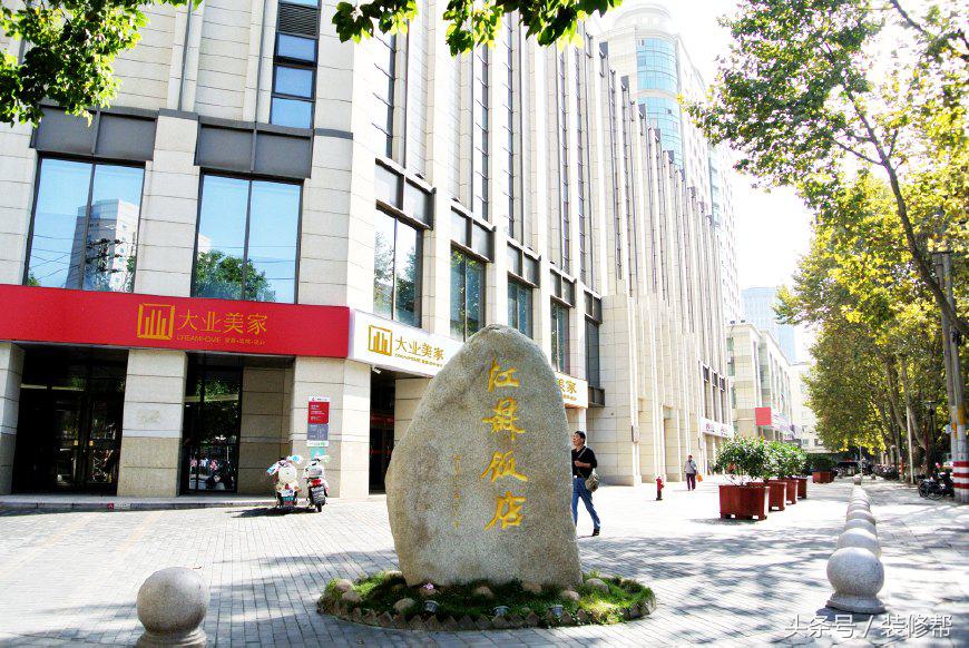 南京裝修公司哪家好？
