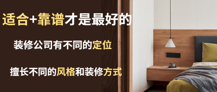 杭州裝修公司有哪些比較好的推薦？裝修公司太多不知道怎么選？