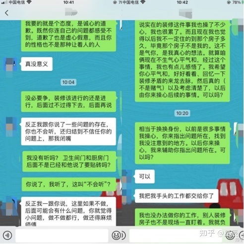真人真事，裝修新手查找攻略還得看土巴兔