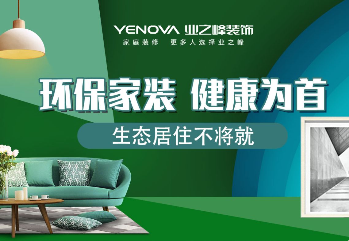 選擇整裝的五大優(yōu)勢，就這么選！